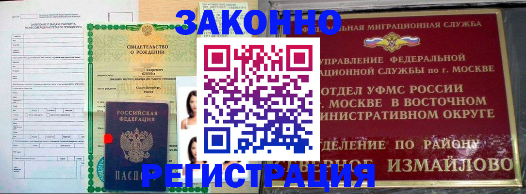 прописка штамп в Ижевске