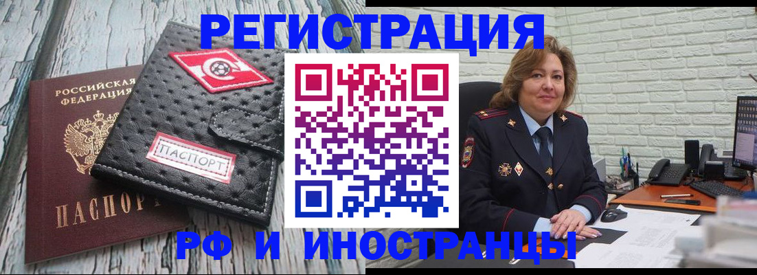 прописка для школы в Ижевске