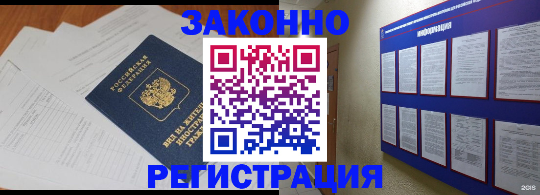 прописка паспорт в Ижевске