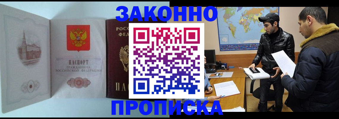временная регистрация гарантия в Ижевске