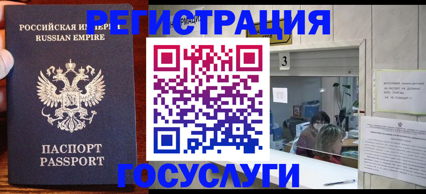 прописка ребенка в Ижевске