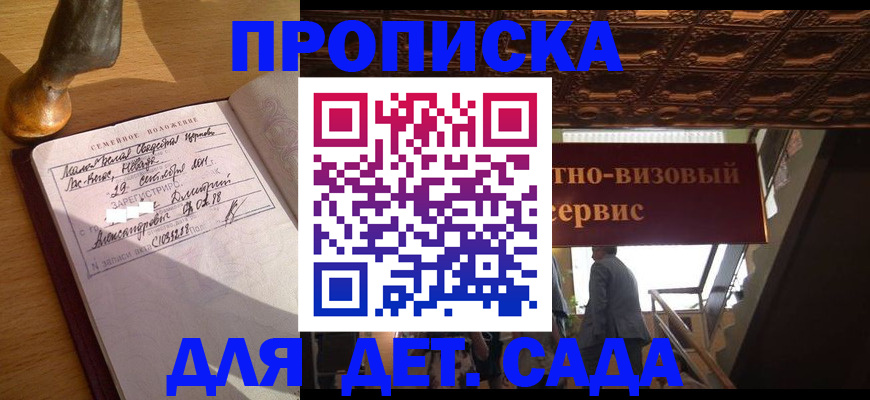 временная регистрация в Ижевске