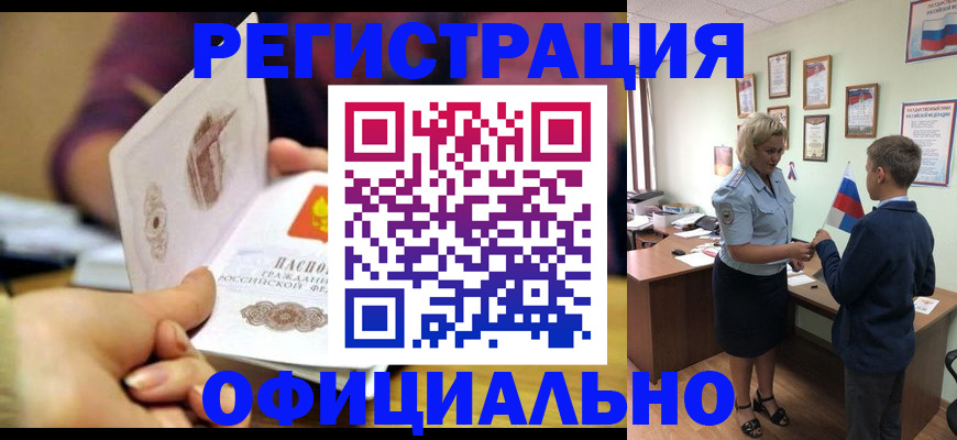 прописка для кредита в Ижевске